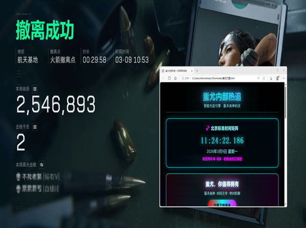 三角洲辅助可靠吗透视自瞄效果