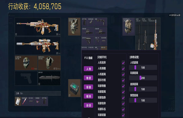 三角洲辅助可靠吗软件效果